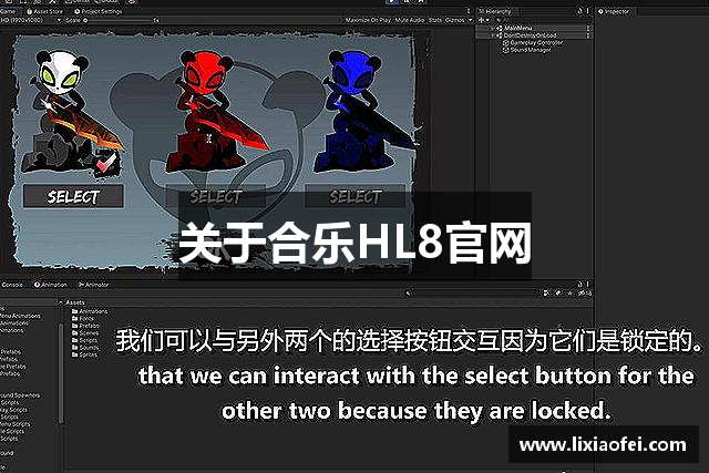 关于合乐HL8官网